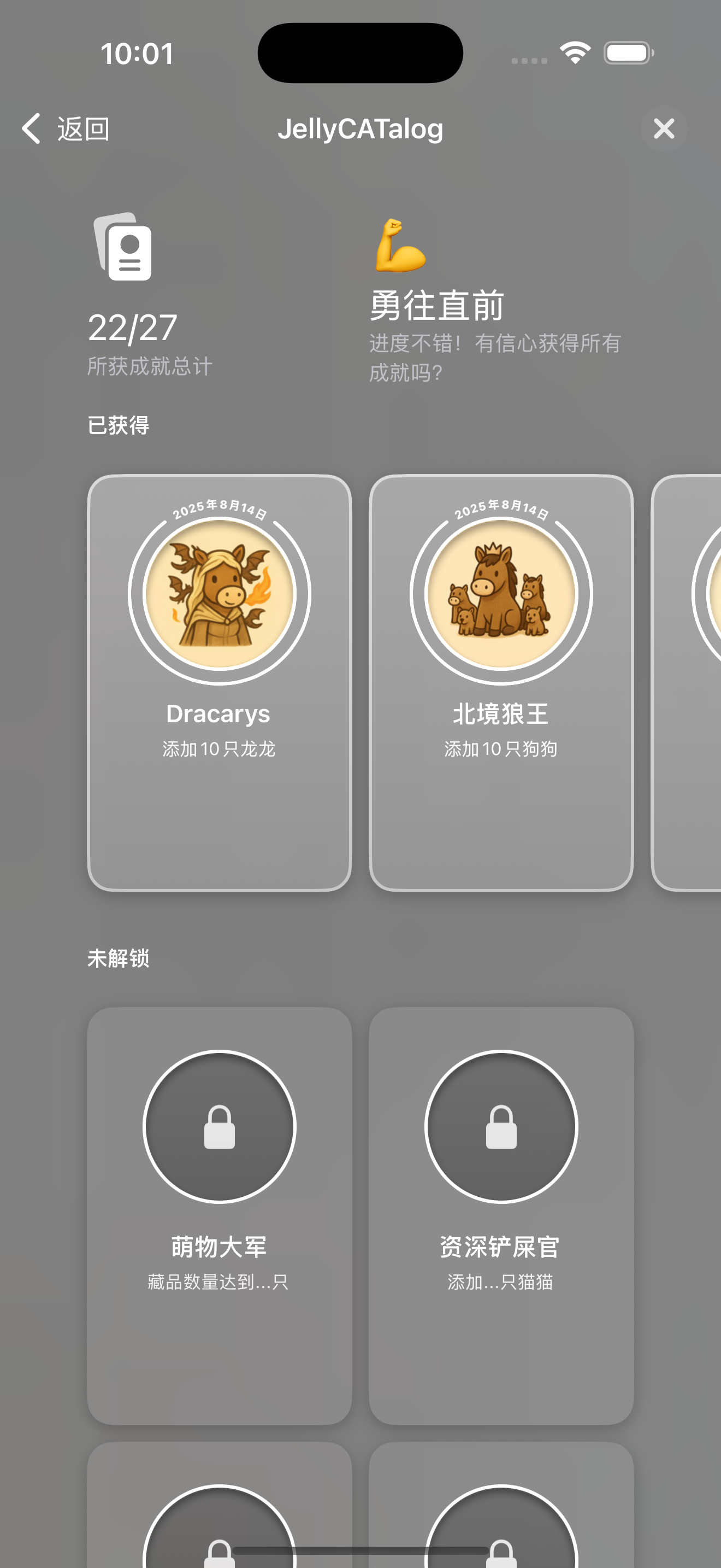 Game Center achievements screen